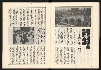 《政論家NO.6》藏品圖，第11張