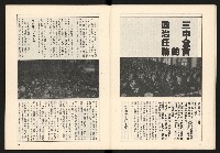 《政論家NO.6》藏品圖，第12張