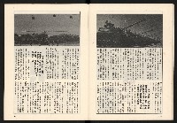 《政論家NO.6》藏品圖，第14張