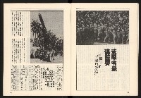 《政論家NO.6》藏品圖，第15張