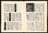 《政論家NO.6》藏品圖，第16張