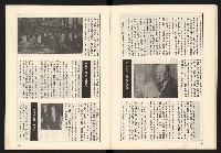 《政論家NO.6》藏品圖，第17張