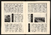 《政論家NO.6》藏品圖，第18張