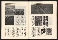 《政論家NO.6》藏品圖，第19張