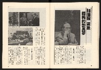 《政論家NO.6》藏品圖，第20張