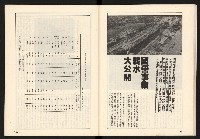 《政論家NO.6》藏品圖，第21張