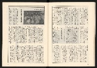 《政論家NO.6》藏品圖，第23張