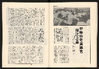 《政論家NO.6》藏品圖，第24張