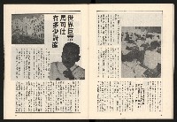 《政論家NO.6》藏品圖，第25張