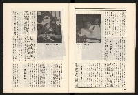 《政論家NO.6》藏品圖，第28張