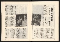 《政論家NO.6》藏品圖，第29張