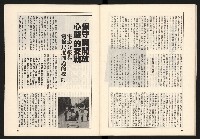 《政論家NO.6》藏品圖，第30張