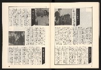 《政論家NO.6》藏品圖，第33張