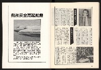 《政論家NO.6》藏品圖，第34張