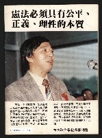 《政論家NO.6》藏品圖，第35張