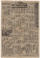 八名叛亂嫌犯不服判決聲請覆判藏品圖，第1張