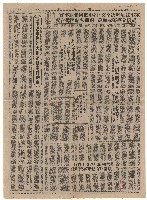 軍事法庭判決全文．列舉被告犯罪事實 黃信介等蓄意顚覆．兩面勾結匪偽台獨藏品圖，第1張