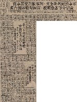 軍事法庭判決全文．列舉被告犯罪事實 黃信介等蓄意顚覆．兩面勾結匪偽台獨藏品圖，第2張