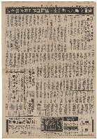 黃信介等八人叛亂案．國防部覆判判決書全文藏品圖，第1張