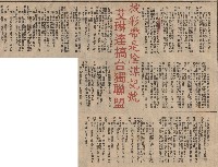 施明德自稱總指揮 進行高雄暴力事件藏品圖，第6張