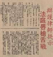 施明德自稱總指揮 進行高雄暴力事件藏品圖，第8張