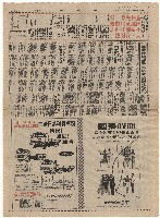 陳菊涉嫌叛亂‧軍法審訊問答紀要藏品圖，第1張