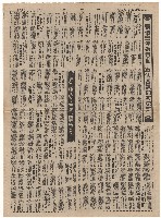 張俊宏涉嫌叛亂‧軍法審訊問答紀要。陳菊涉嫌叛亂‧軍法審訊問答紀要藏品圖，第1張