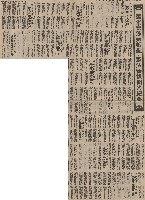 張俊宏涉嫌叛亂‧軍法審訊問答紀要。陳菊涉嫌叛亂‧軍法審訊問答紀要藏品圖，第2張