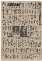 張俊宏在軍事法庭應訊問答紀要。陳菊昨在軍事法庭應訊問答紀要藏品圖，第1張