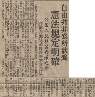 審理叛亂案續開辯論庭 林弘宣請公開調查錄音。藏品圖，第5張