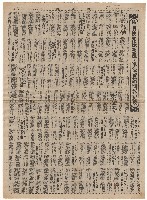 施明德涉嫌叛亂‧軍法審訊問答紀要藏品圖，第1張