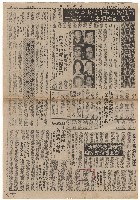 高雄暴力事件起訴書全文 八叛亂嫌犯事實罪證俱在藏品圖，第1張