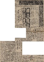 高雄暴力事件起訴書全文 八叛亂嫌犯事實罪證俱在藏品圖，第2張