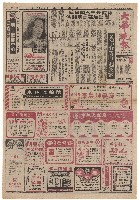 黃信介等今起受審藏品圖，第1張