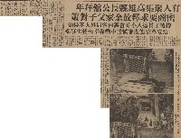 有人聚集高雄縣長公館拜年 密商要求釋放余家父子對策藏品圖，第2張