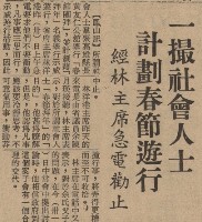 有人聚集高雄縣長公館拜年 密商要求釋放余家父子對策藏品圖，第4張