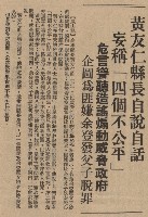 有人聚集高雄縣長公館拜年 密商要求釋放余家父子對策藏品圖，第5張