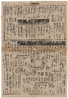 不可以一竹篙打翻一船人藏品圖，第1張