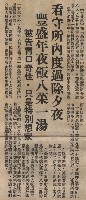 高雄暴力事件全案偵查終結 黃信介等八人涉嫌叛亂 被軍事檢察官提起公訴藏品圖，第4張