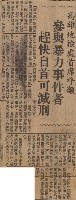鮮花水果祝卡 堆滿憲警病榻藏品圖，第4張