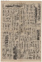 涉嫌參與高雄暴力事件 周平德等卅三人被起訴藏品圖，第1張