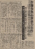 涉嫌參與高雄暴力事件 周平德等卅三人被起訴藏品圖，第2張