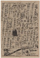 高俊明等十人涉嫌藏匿叛徒 警總軍事檢察官昨提起公訴藏品圖，第1張