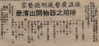 高俊明等十人涉嫌藏匿叛徒 警總軍事檢察官昨提起公訴藏品圖，第4張