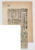 黨外人士進行部署 全省角逐者約卅人藏品圖，第2張