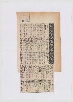 中央民意代表選舉候選人登記名單藏品圖，第1張