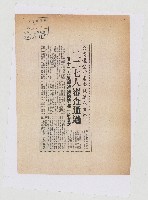 台省選務所審查候選人資格二二七人審查通過藏品圖，第1張