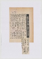 增額民代候選人審查合格名單藏品圖，第1張