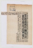 兩候選人向檢察官「挑戰」 言論違規不聽制止 竟敢提出「反警告」藏品圖，第1張