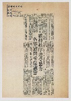 維持秩序遭受暴力 各界慰問受傷憲警藏品圖，第1張